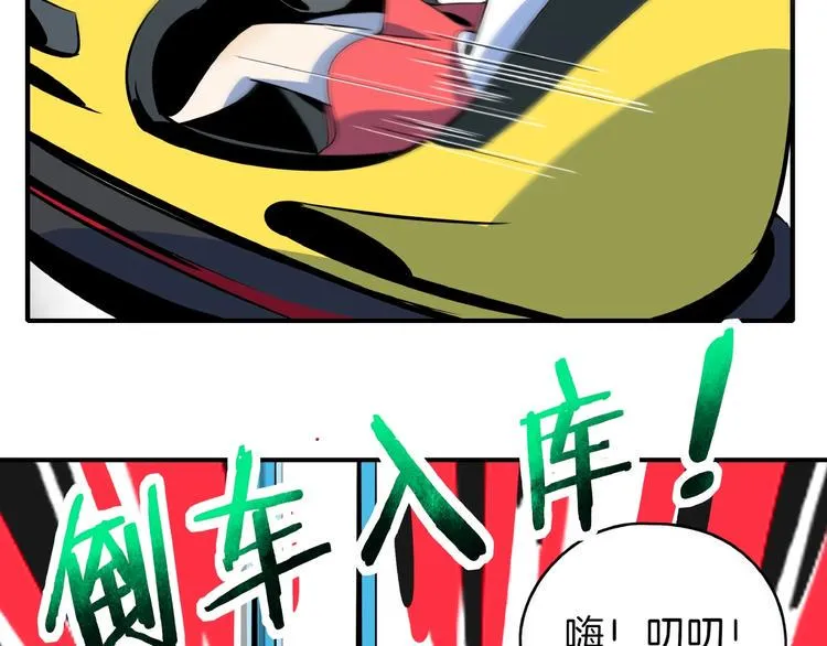 第13话 柠檬树下你和我~ 第79页