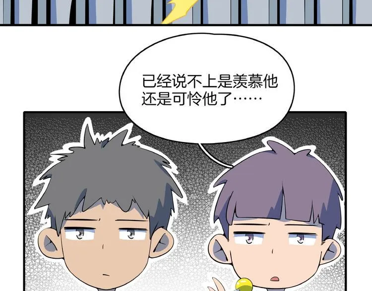 第13话 柠檬树下你和我~ 第93页