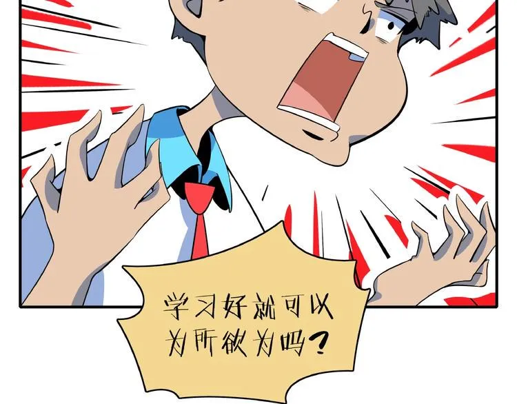 第13话 柠檬树下你和我~ 第96页