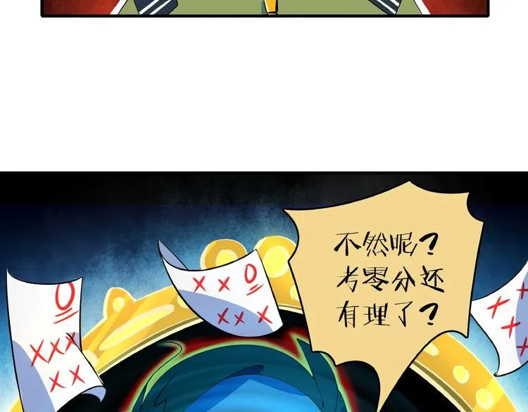 第13话 柠檬树下你和我~ 第98页