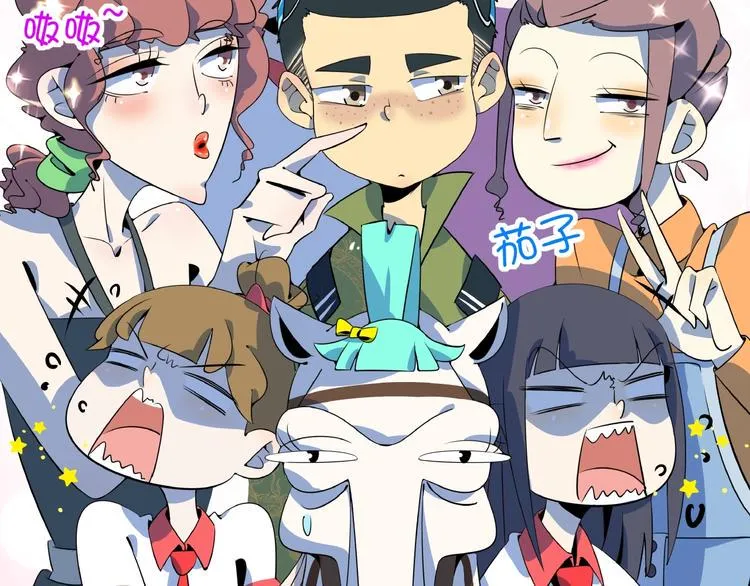 第14话 游乐园不好玩你打我 第9页