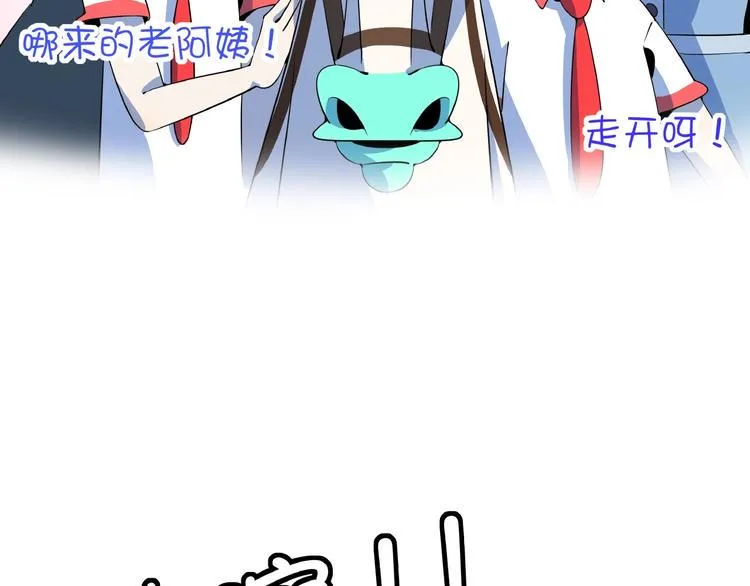 第14话 游乐园不好玩你打我 第10页