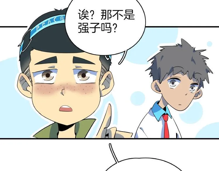 第14话 游乐园不好玩你打我 第29页