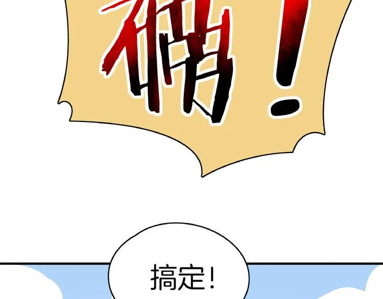 第14话 游乐园不好玩你打我 第64页