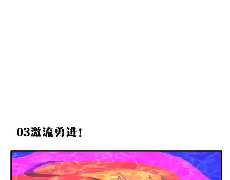 第14话 游乐园不好玩你打我 第67页