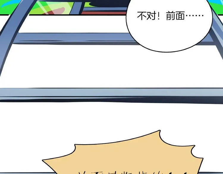 第14话 游乐园不好玩你打我 第73页