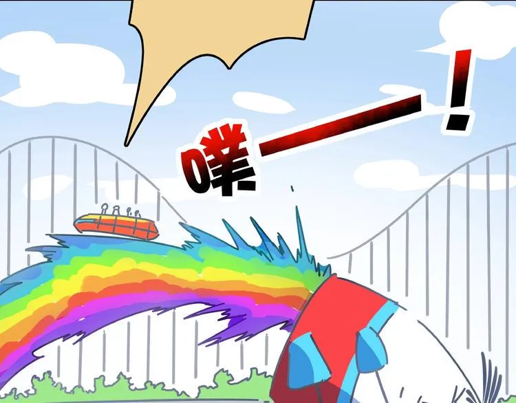 第14话 游乐园不好玩你打我 第75页