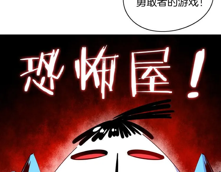 第14话 游乐园不好玩你打我 第81页