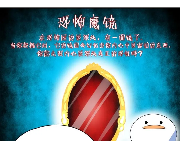 第14话 游乐园不好玩你打我 第85页