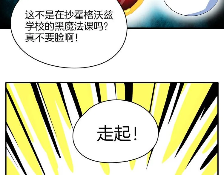 第14话 游乐园不好玩你打我 第86页