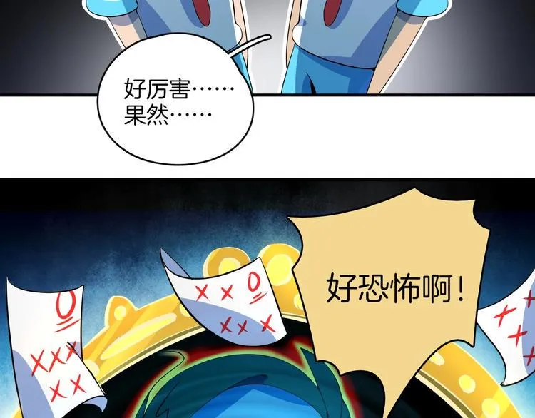 第14话 游乐园不好玩你打我 第90页
