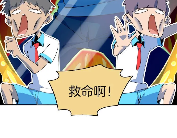 第14话 游乐园不好玩你打我 第92页