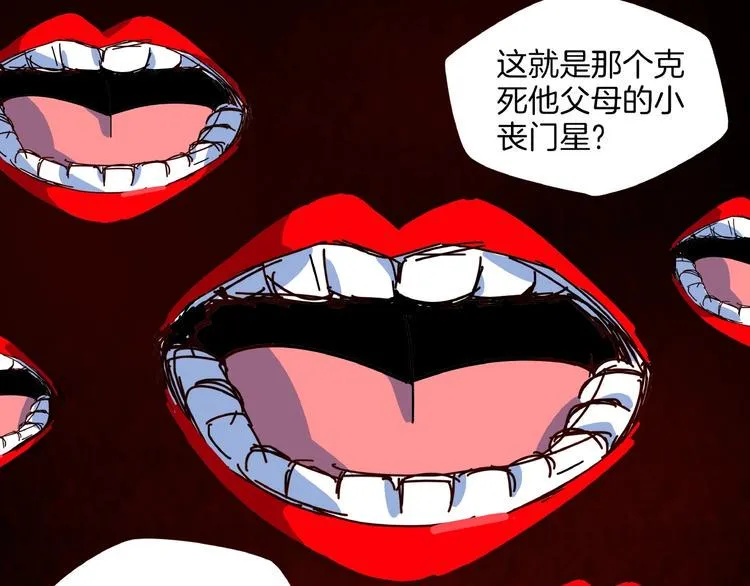 第14话 游乐园不好玩你打我 第94页