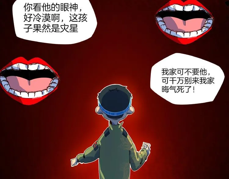 第14话 游乐园不好玩你打我 第95页