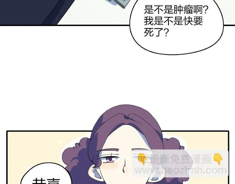 第14话 游乐园不好玩你打我 第101页