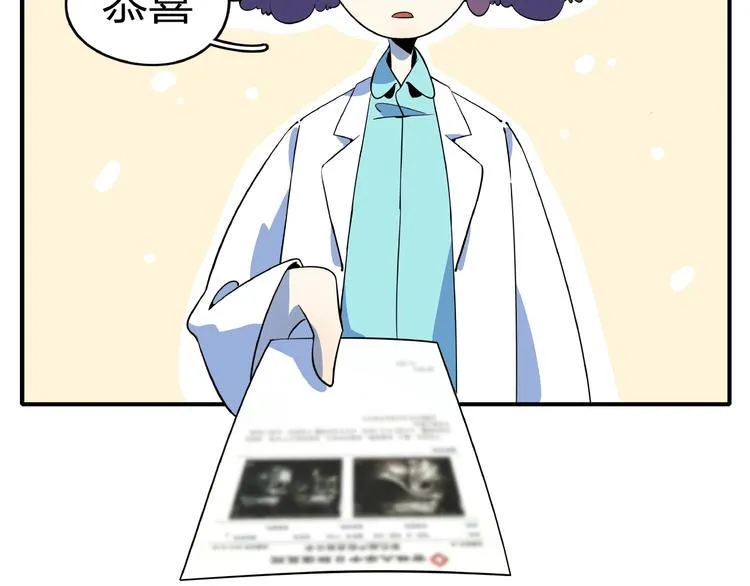 第14话 游乐园不好玩你打我 第102页