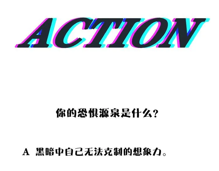 第14话 游乐园不好玩你打我 第110页