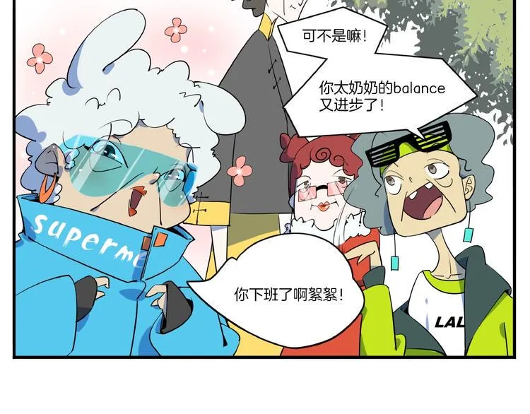 番外篇 广场舞battle 第17页