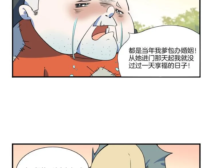 番外篇 广场舞battle 第28页