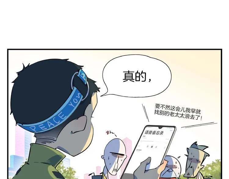番外篇 广场舞battle 第39页