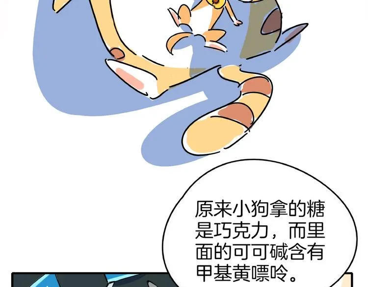 番外篇 广场舞battle 第69页