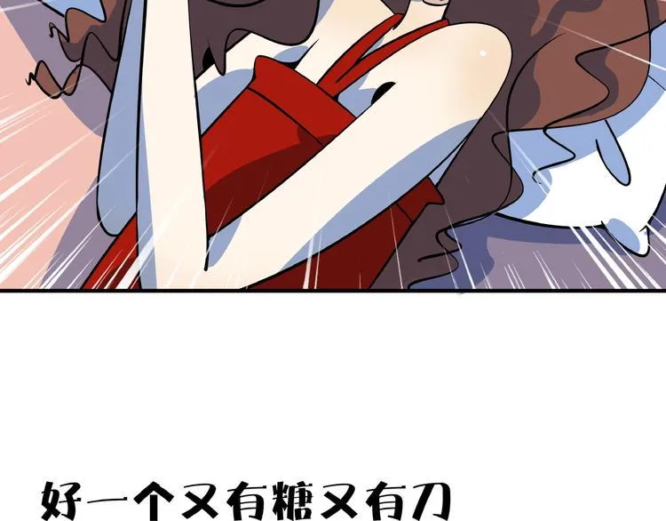 番外篇 广场舞battle 第72页