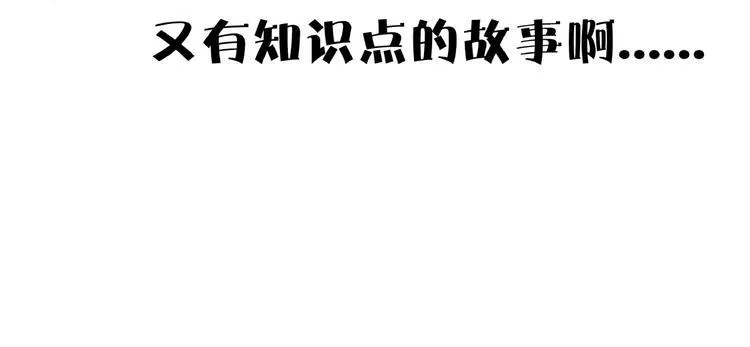 番外篇 广场舞battle 第73页