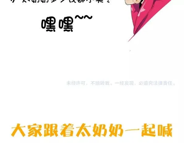 番外篇 广场舞battle 第78页
