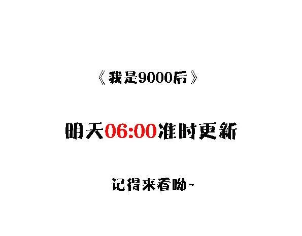 番外篇 广场舞battle 第80页