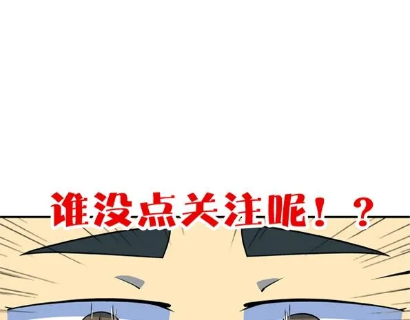 番外篇 广场舞battle 第81页