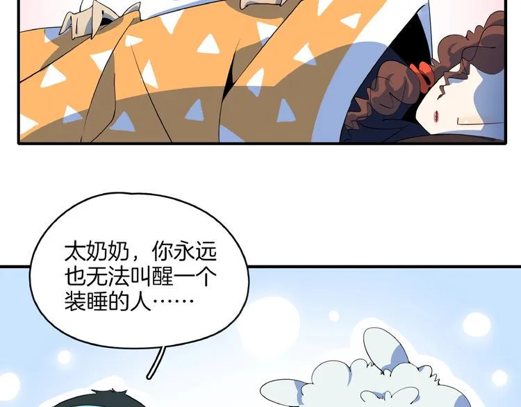 第15话 怀孕？ 第26页