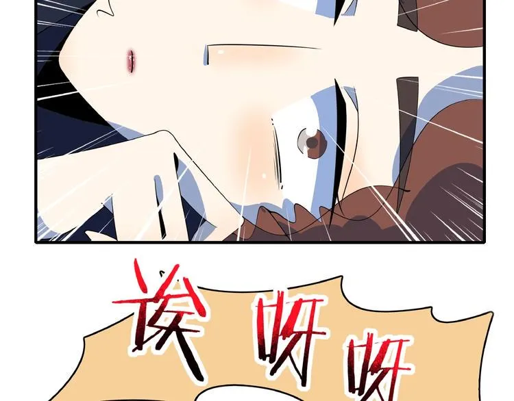 第15话 怀孕？ 第29页