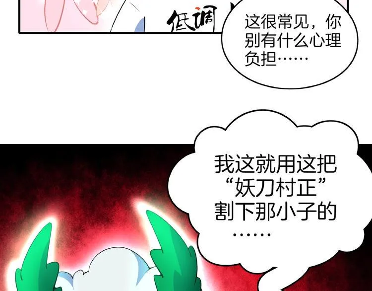 第15话 怀孕？ 第44页