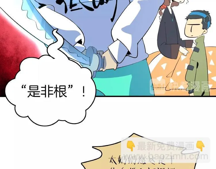 第15话 怀孕？ 第46页