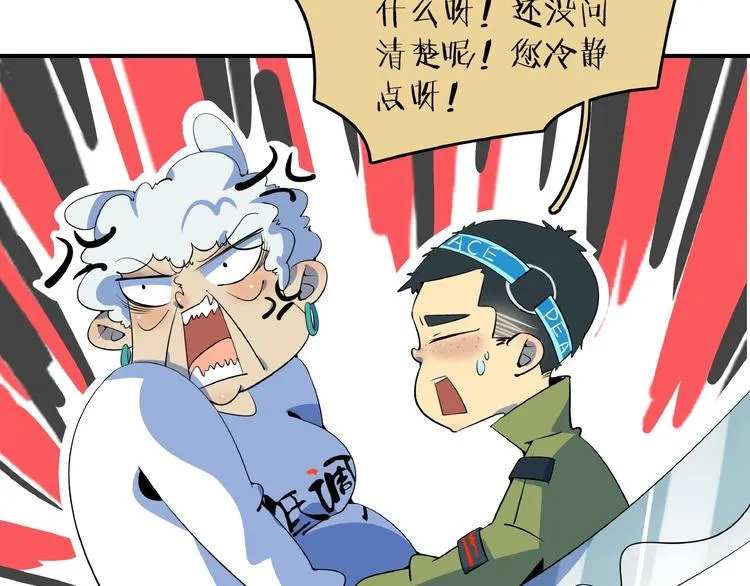 第15话 怀孕？ 第47页