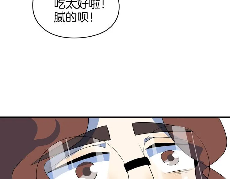 第15话 怀孕？ 第69页