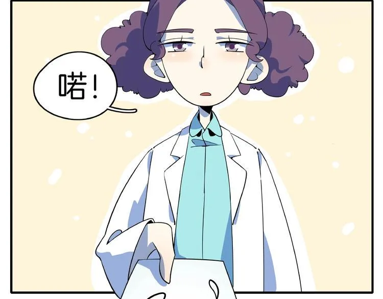 第15话 怀孕？ 第78页