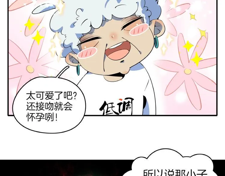 第15话 怀孕？ 第88页