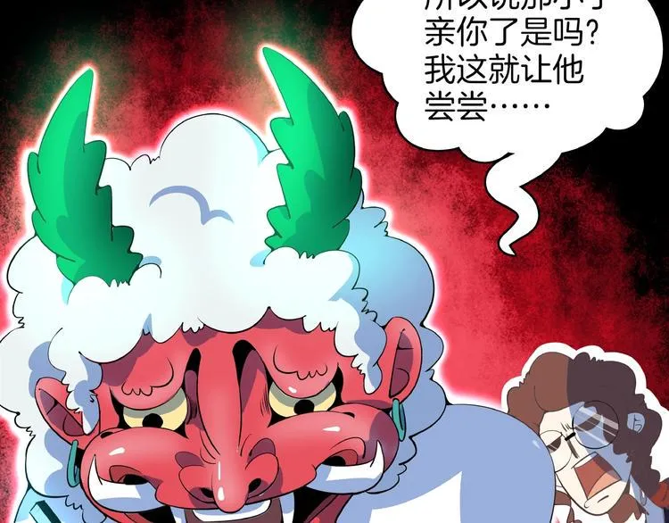 第15话 怀孕？ 第89页