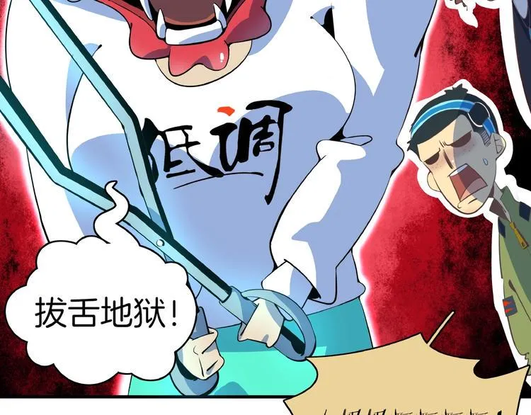 第15话 怀孕？ 第90页