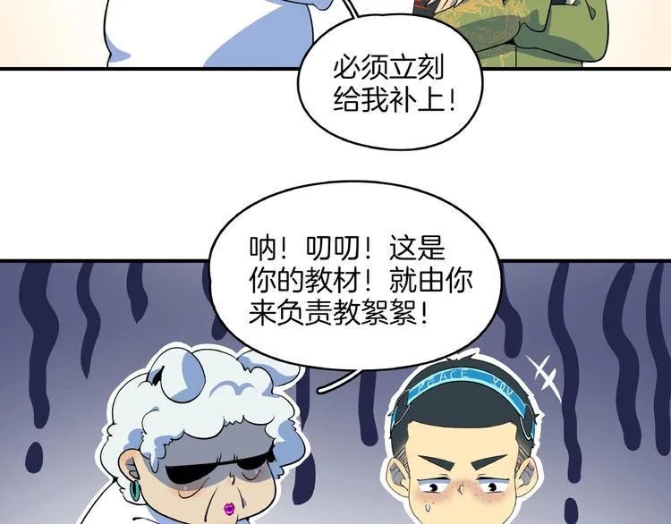 第15话 怀孕？ 第94页