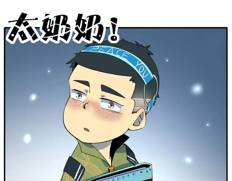 第15话 怀孕？ 第96页