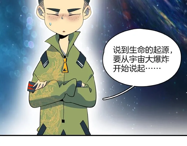 第15话 怀孕？ 第103页