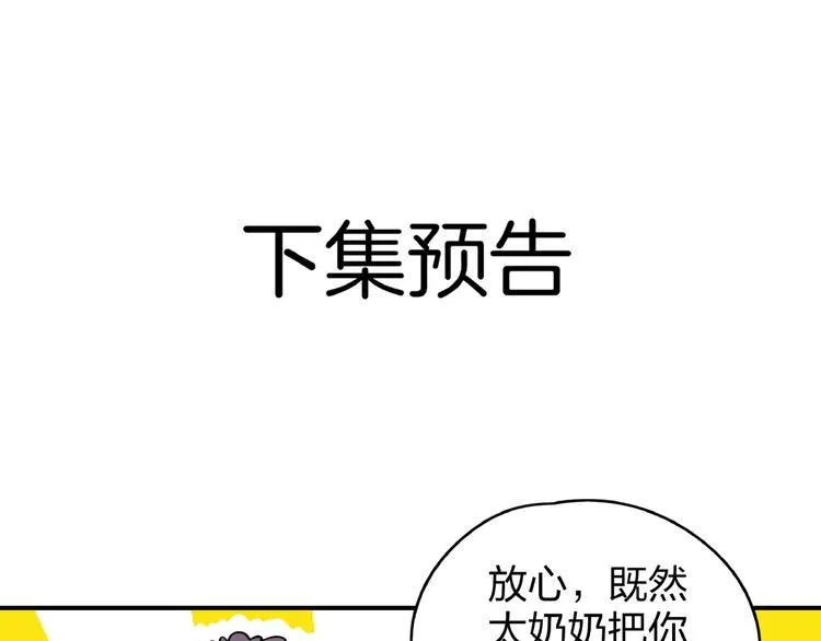 第15话 怀孕？ 第105页