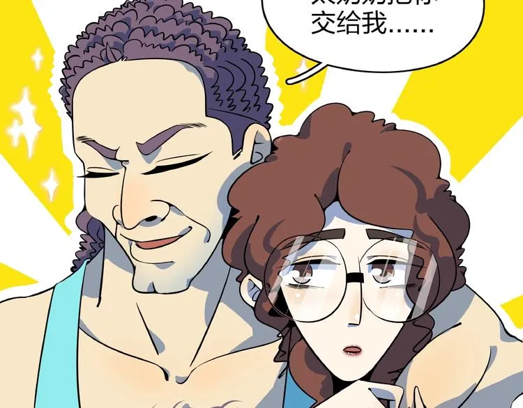 第15话 怀孕？ 第106页