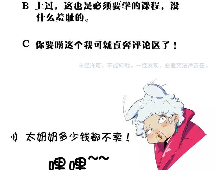 第15话 怀孕？ 第114页