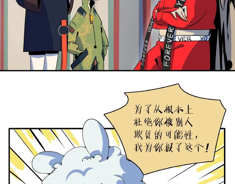 第16话 防身术 第3页