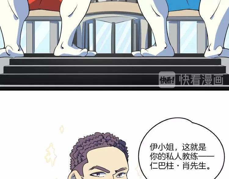 第16话 防身术 第13页