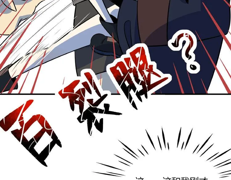 第16话 防身术 第48页