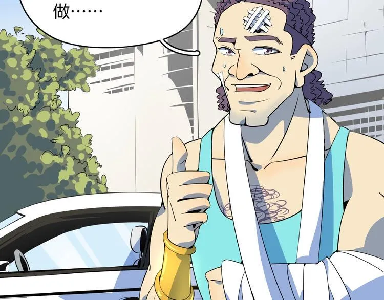 第16话 防身术 第54页